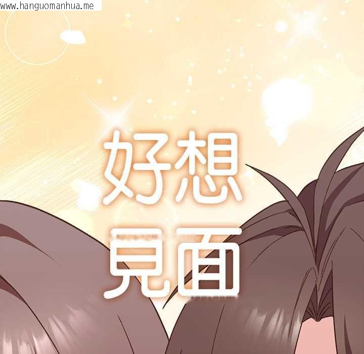 韩国漫画扑通扑通终极密码韩漫_扑通扑通终极密码-第13话在线免费阅读-韩国漫画-第149张图片