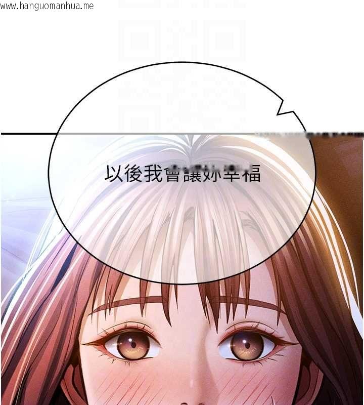 韩国漫画私密视角韩漫_私密视角-最终话-幸福结局在线免费阅读-韩国漫画-第19张图片