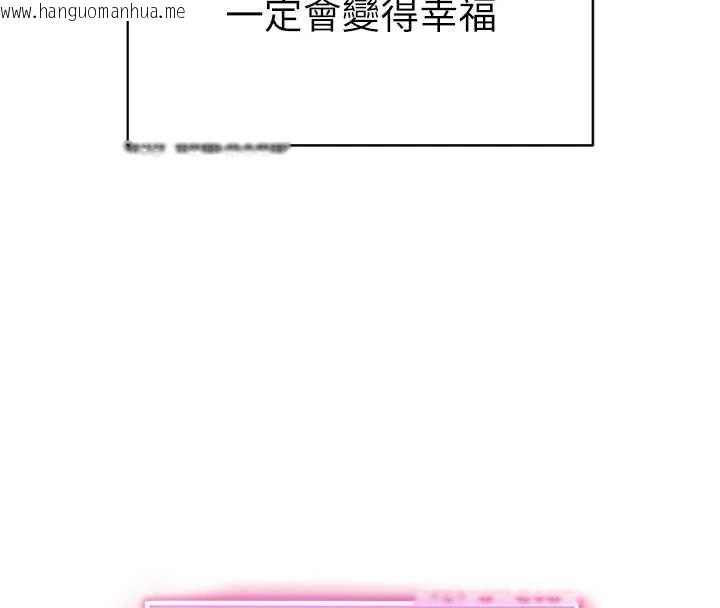 韩国漫画私密视角韩漫_私密视角-最终话-幸福结局在线免费阅读-韩国漫画-第158张图片