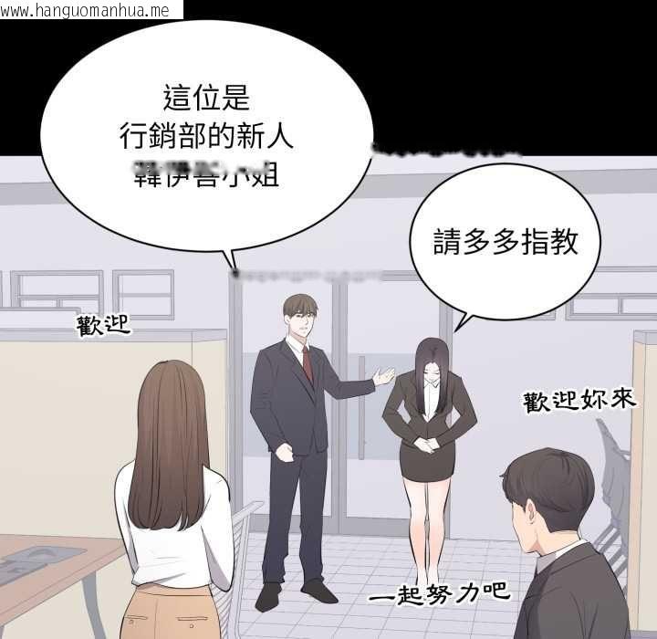 韩国漫画豪门千金的男人韩漫_豪门千金的男人-第13话在线免费阅读-韩国漫画-第55张图片
