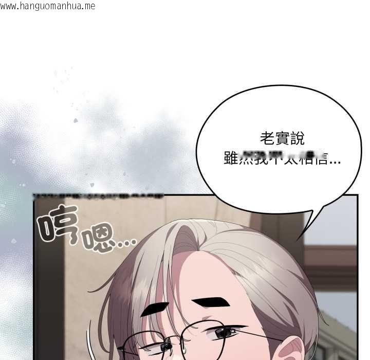 韩国漫画大企业里的小秘密/在大企业当废柴韩漫_大企业里的小秘密/在大企业当废柴-第83话在线免费阅读-韩国漫画-第25张图片