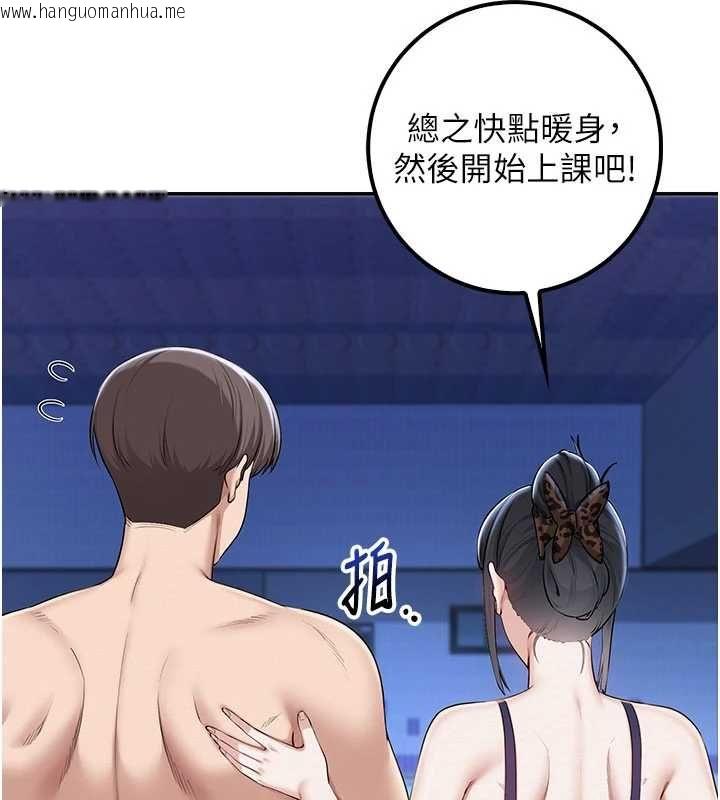 韩国漫画校园成人礼韩漫_校园成人礼-第33话-泳池的亲密接触在线免费阅读-韩国漫画-第41张图片