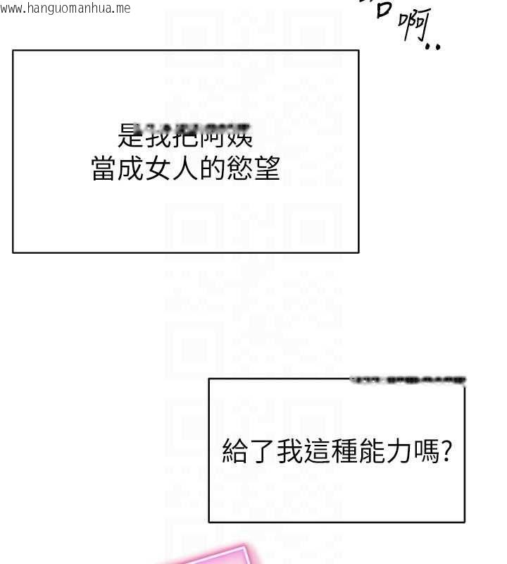 韩国漫画私密视角韩漫_私密视角-最终话-幸福结局在线免费阅读-韩国漫画-第44张图片