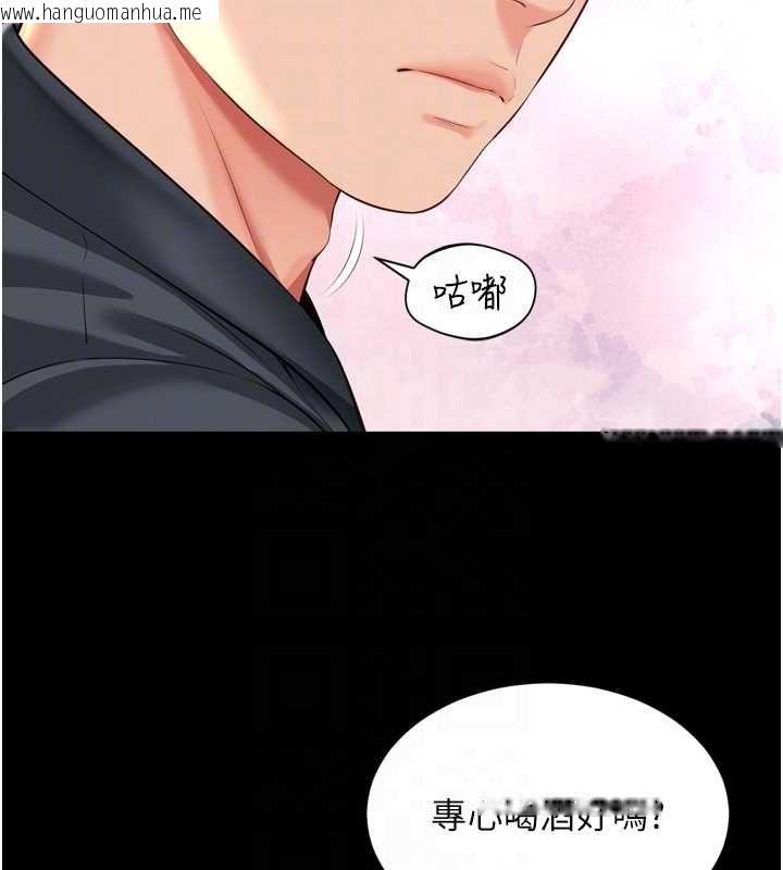韩国漫画越线咨询韩漫_越线咨询-第18话-阿姨要好好「修理」你在线免费阅读-韩国漫画-第96张图片