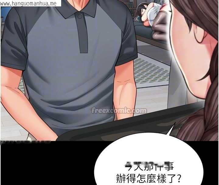 韩国漫画越线咨询韩漫_越线咨询-第18话-阿姨要好好「修理」你在线免费阅读-韩国漫画-第98张图片