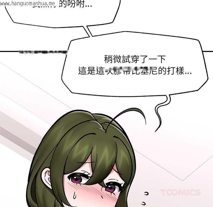 韩国漫画催眠手机韩漫_催眠手机-第66话在线免费阅读-韩国漫画-第156张图片