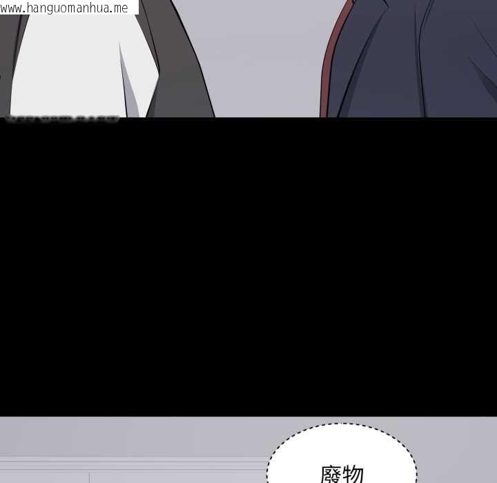 韩国漫画豪门千金的男人韩漫_豪门千金的男人-第13话在线免费阅读-韩国漫画-第102张图片