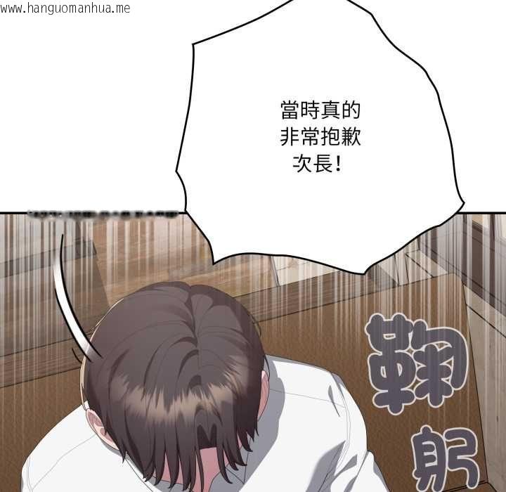 韩国漫画大企业里的小秘密/在大企业当废柴韩漫_大企业里的小秘密/在大企业当废柴-第83话在线免费阅读-韩国漫画-第12张图片