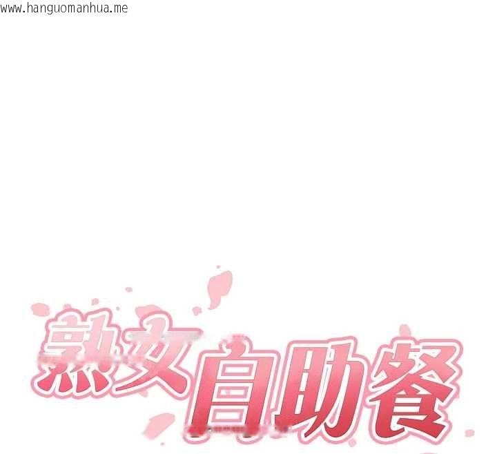 韩国漫画熟女自助餐韩漫_熟女自助餐-第84话-肆意玩弄老婆乳头在线免费阅读-韩国漫画-第25张图片