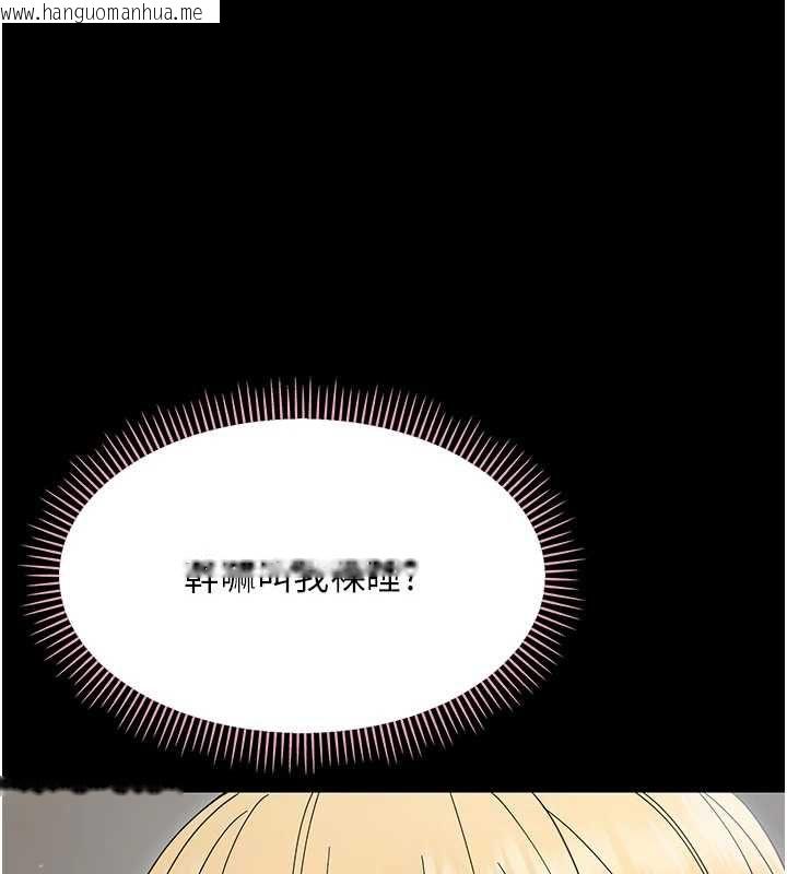 韩国漫画幼惑韩漫_幼惑-第25话-教训无耻女窃贼在线免费阅读-韩国漫画-第94张图片
