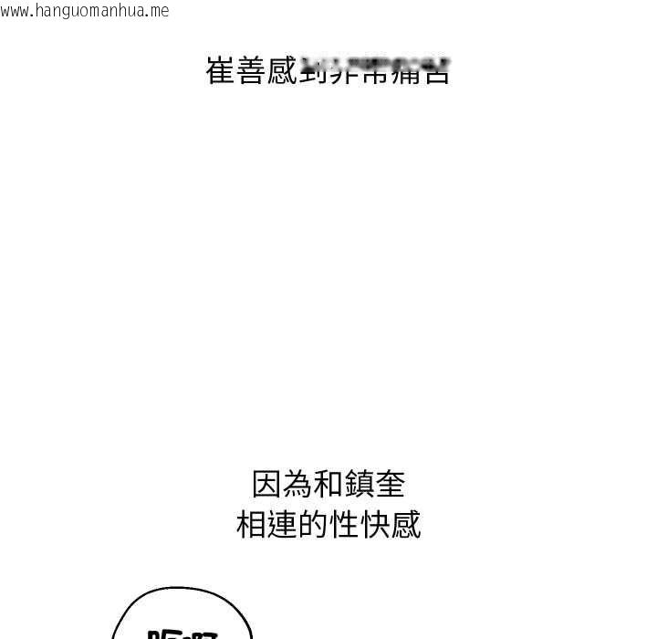 韩国漫画分身使我无限变强韩漫_分身使我无限变强-第40话在线免费阅读-韩国漫画-第35张图片