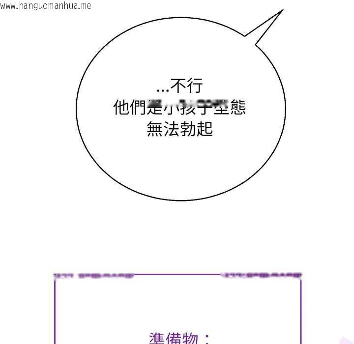 韩国漫画分身使我无限变强韩漫_分身使我无限变强-第40话在线免费阅读-韩国漫画-第11张图片
