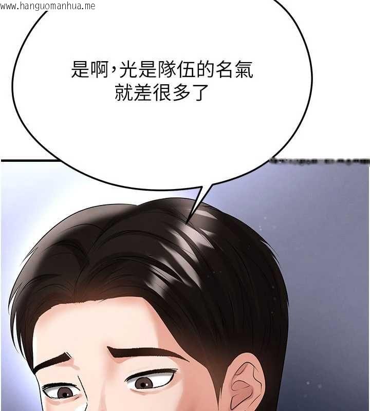 韩国漫画足球型男脱单指南韩漫_足球型男脱单指南-第60话-不分上下的世仇在线免费阅读-韩国漫画-第31张图片