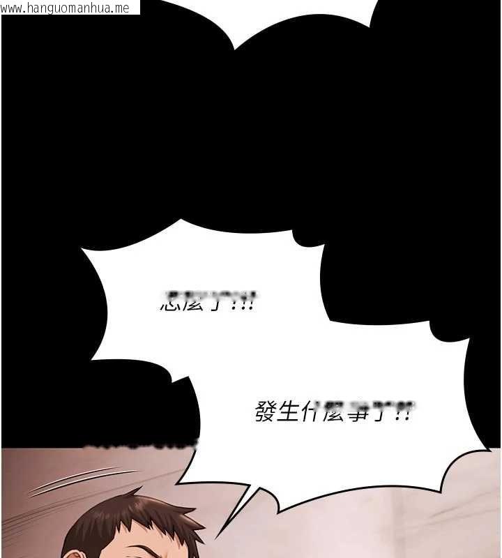 韩国漫画极乐泳池趴韩漫_极乐泳池趴-第30话-回忆被强暴的那一晚在线免费阅读-韩国漫画-第155张图片