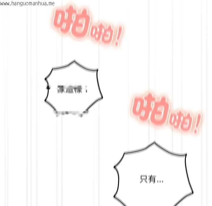 韩国漫画与众不同的兄妹/我家的掌上明珠韩漫_与众不同的兄妹/我家的掌上明珠-第43话在线免费阅读-韩国漫画-第99张图片