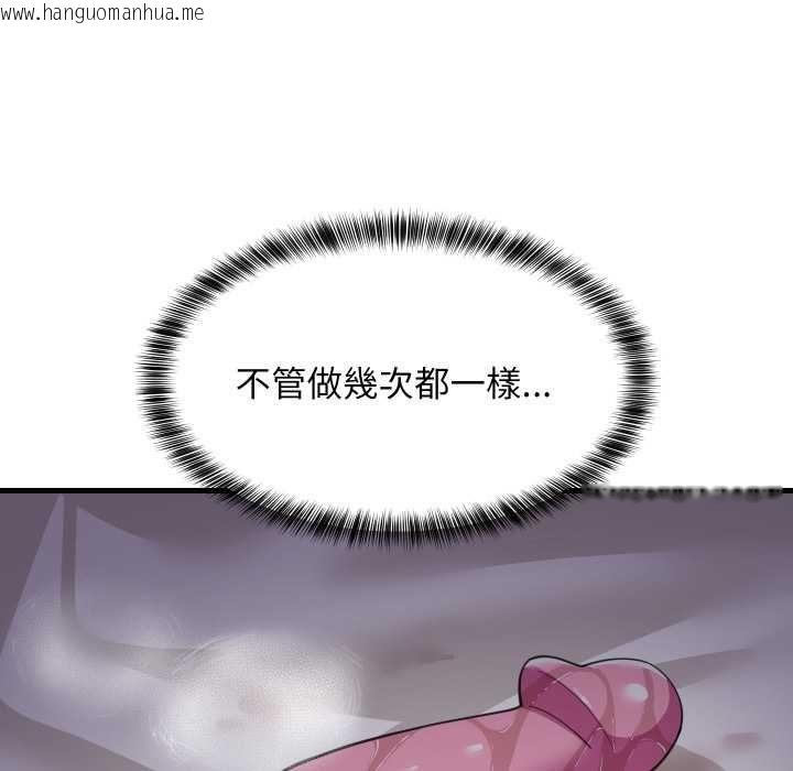 韩国漫画难缠姐妹偏要和我同居/家教住我家韩漫_难缠姐妹偏要和我同居/家教住我家-第91话在线免费阅读-韩国漫画-第32张图片