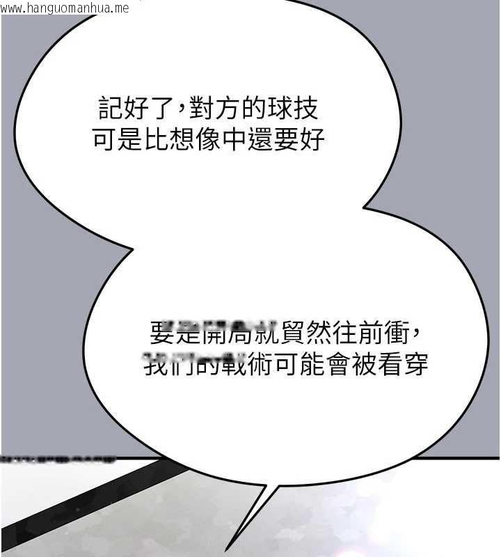 韩国漫画足球型男脱单指南韩漫_足球型男脱单指南-第60话-不分上下的世仇在线免费阅读-韩国漫画-第84张图片
