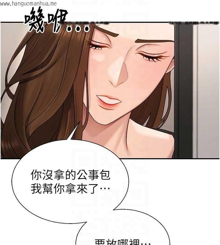 韩国漫画肉体审判韩漫_肉体审判-第49话-我想当主人的第一顺位在线免费阅读-韩国漫画-第109张图片