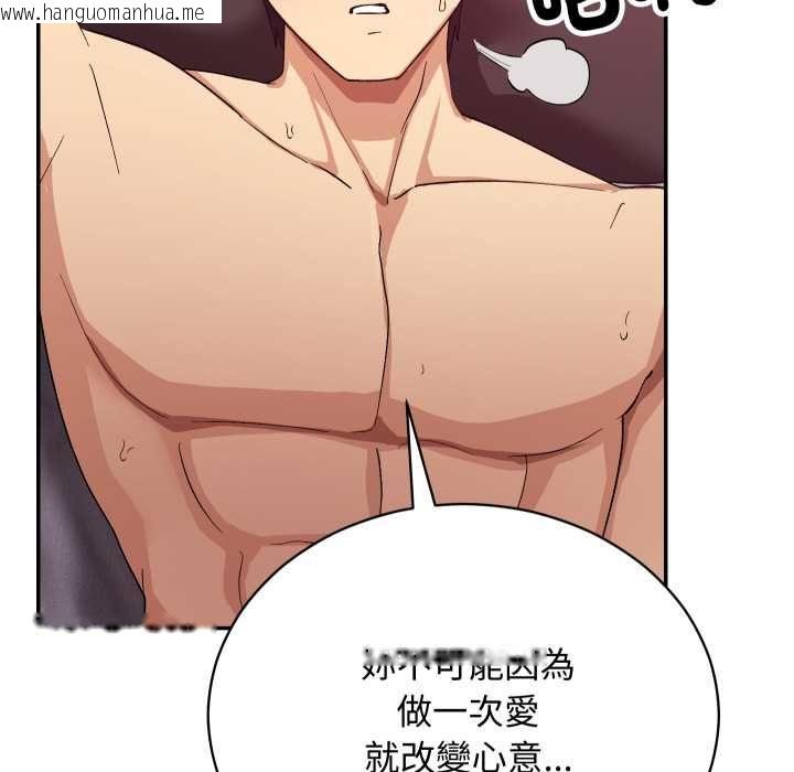 韩国漫画魔法少女退役后韩漫_魔法少女退役后-第13话在线免费阅读-韩国漫画-第144张图片