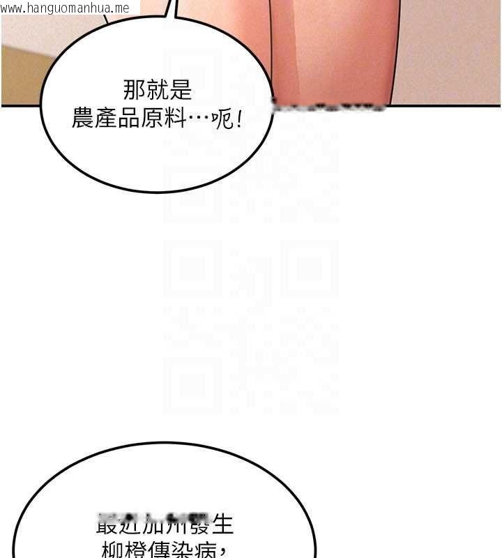 韩国漫画华尔街夜色韩漫_华尔街夜色-第19话-在所有人面前高潮了…在线免费阅读-韩国漫画-第30张图片