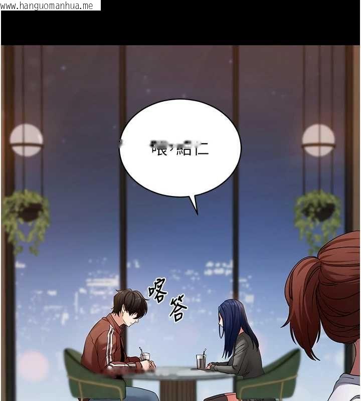 韩国漫画拜脱拜脱App韩漫_拜脱拜脱App-第61话-伤害人的代价在线免费阅读-韩国漫画-第12张图片