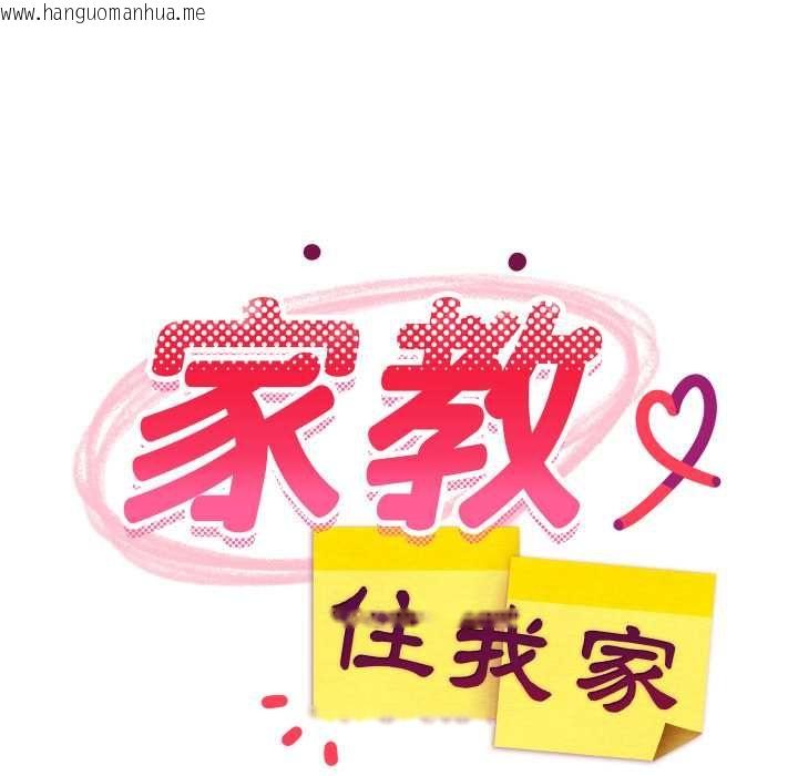韩国漫画难缠姐妹偏要和我同居/家教住我家韩漫_难缠姐妹偏要和我同居/家教住我家-第91话在线免费阅读-韩国漫画-第88张图片