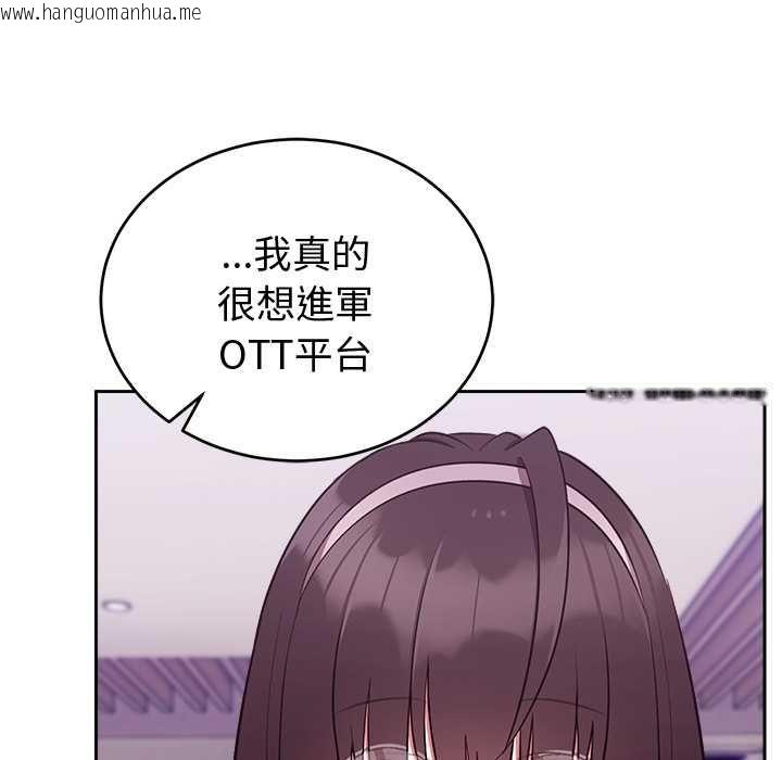 韩国漫画难言之秘/说不出口的秘密韩漫_难言之秘/说不出口的秘密-第43话在线免费阅读-韩国漫画-第90张图片