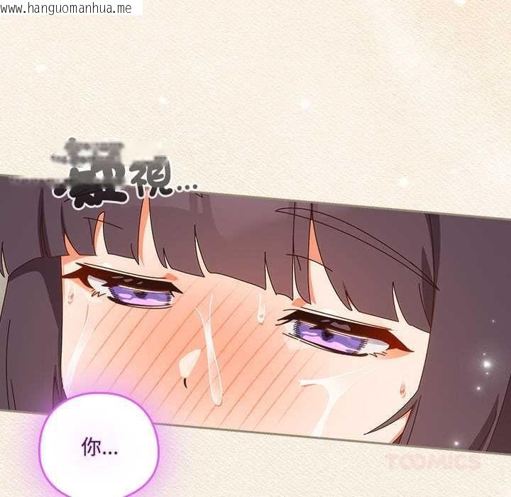 韩国漫画与众不同的兄妹/我家的掌上明珠韩漫_与众不同的兄妹/我家的掌上明珠-第43话在线免费阅读-韩国漫画-第156张图片