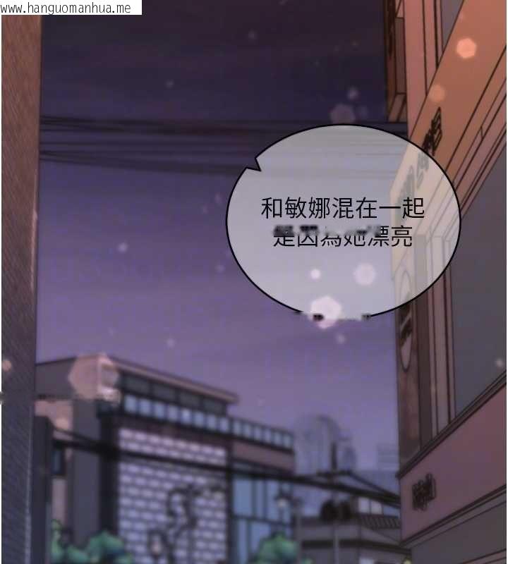 韩国漫画拜脱拜脱App韩漫_拜脱拜脱App-第61话-伤害人的代价在线免费阅读-韩国漫画-第95张图片