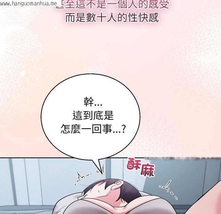 韩国漫画分身使我无限变强韩漫_分身使我无限变强-第40话在线免费阅读-韩国漫画-第41张图片
