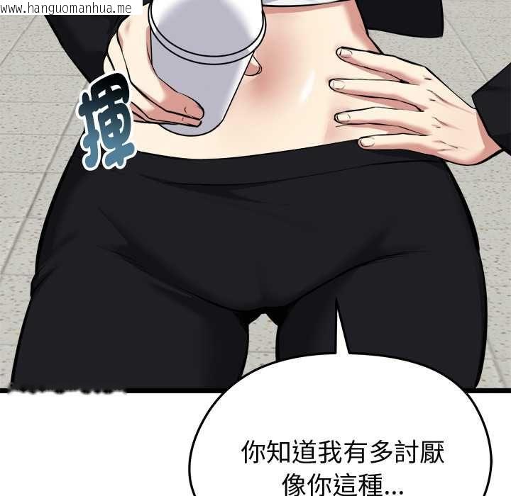 韩国漫画启动复仇系统/超真实征服游戏韩漫_启动复仇系统/超真实征服游戏-第18话在线免费阅读-韩国漫画-第161张图片