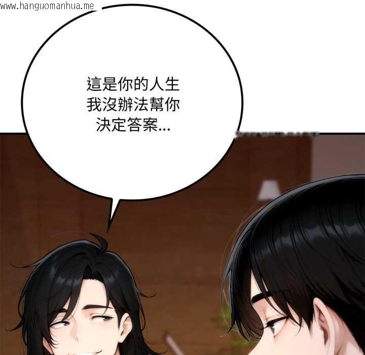 韩国漫画交易以外/成为房地产大亨的我韩漫_交易以外/成为房地产大亨的我-第20话在线免费阅读-韩国漫画-第186张图片