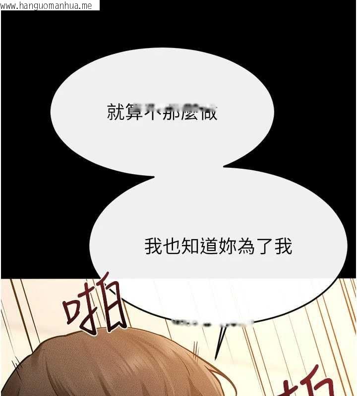 韩国漫画继母与继姐韩漫_继母与继姐-第116话-我希望你渴望我的全部在线免费阅读-韩国漫画-第139张图片