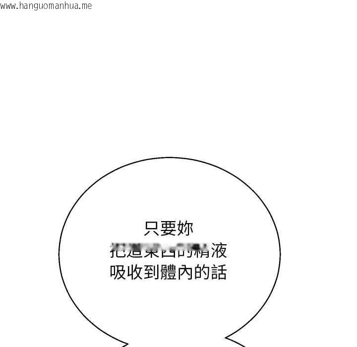 韩国漫画分身使我无限变强韩漫_分身使我无限变强-第40话在线免费阅读-韩国漫画-第82张图片