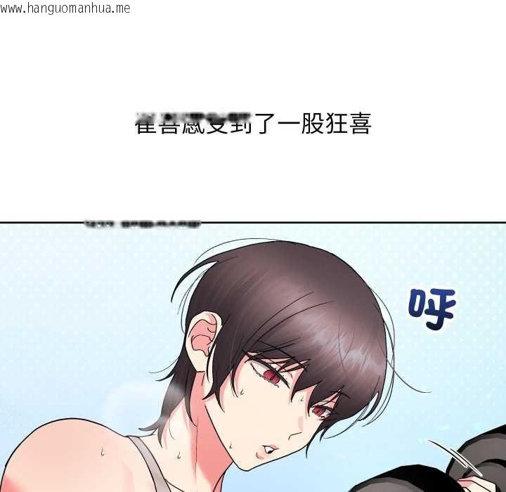 韩国漫画分身使我无限变强韩漫_分身使我无限变强-第40话在线免费阅读-韩国漫画-第109张图片