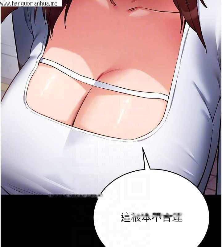 韩国漫画拜脱拜脱App韩漫_拜脱拜脱App-第61话-伤害人的代价在线免费阅读-韩国漫画-第93张图片