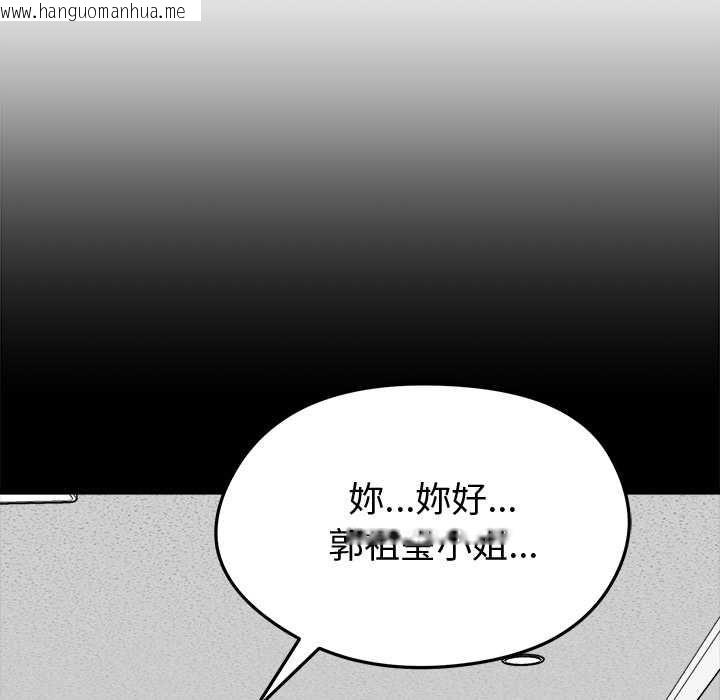 韩国漫画启动复仇系统/超真实征服游戏韩漫_启动复仇系统/超真实征服游戏-第18话在线免费阅读-韩国漫画-第121张图片