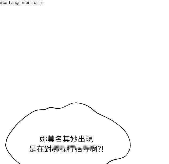 韩国漫画难缠姐妹偏要和我同居/家教住我家韩漫_难缠姐妹偏要和我同居/家教住我家-第91话在线免费阅读-韩国漫画-第136张图片