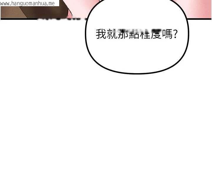 韩国漫画男人配额制韩漫_男人配额制-第43话-再陪我…玩一次!在线免费阅读-韩国漫画-第82张图片
