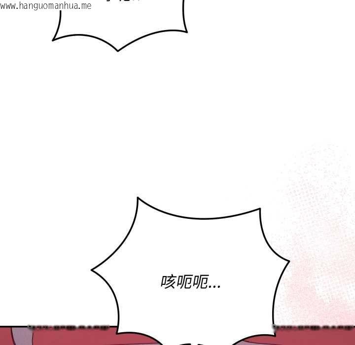 韩国漫画魔法少女退役后韩漫_魔法少女退役后-第13话在线免费阅读-韩国漫画-第129张图片