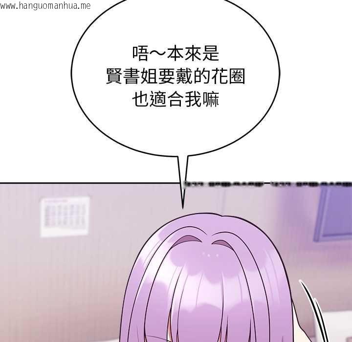 韩国漫画难言之秘/说不出口的秘密韩漫_难言之秘/说不出口的秘密-第43话在线免费阅读-韩国漫画-第119张图片