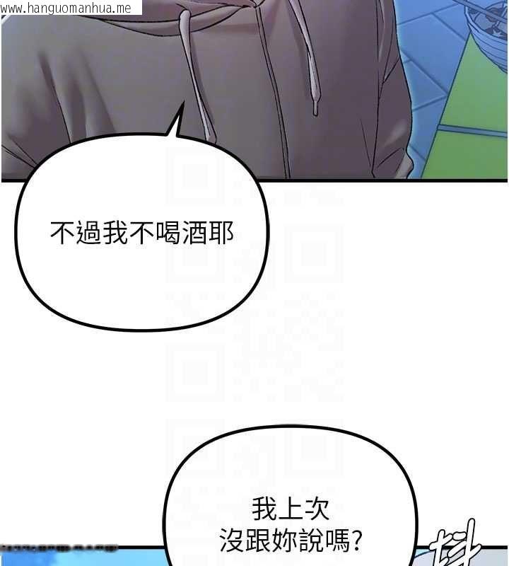 韩国漫画男人配额制韩漫_男人配额制-第43话-再陪我…玩一次!在线免费阅读-韩国漫画-第118张图片
