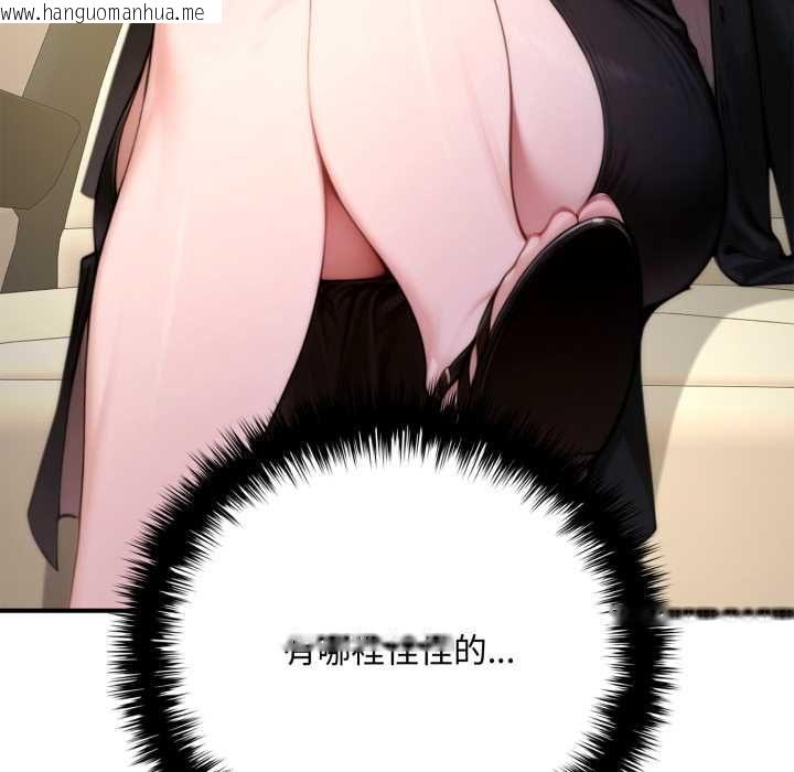 韩国漫画交易以外/成为房地产大亨的我韩漫_交易以外/成为房地产大亨的我-第20话在线免费阅读-韩国漫画-第99张图片