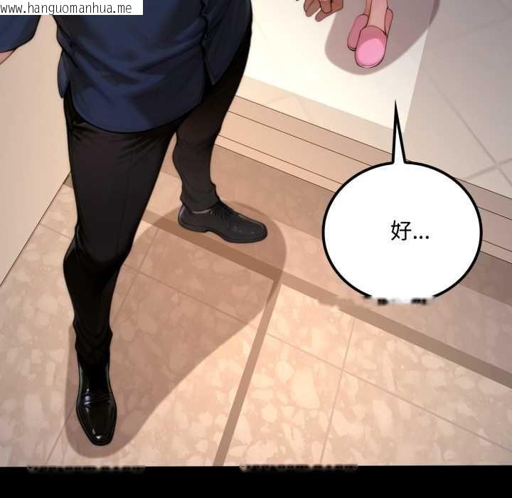 韩国漫画交易以外/成为房地产大亨的我韩漫_交易以外/成为房地产大亨的我-第20话在线免费阅读-韩国漫画-第225张图片