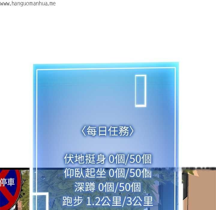 韩国漫画启动复仇系统/超真实征服游戏韩漫_启动复仇系统/超真实征服游戏-第18话在线免费阅读-韩国漫画-第52张图片