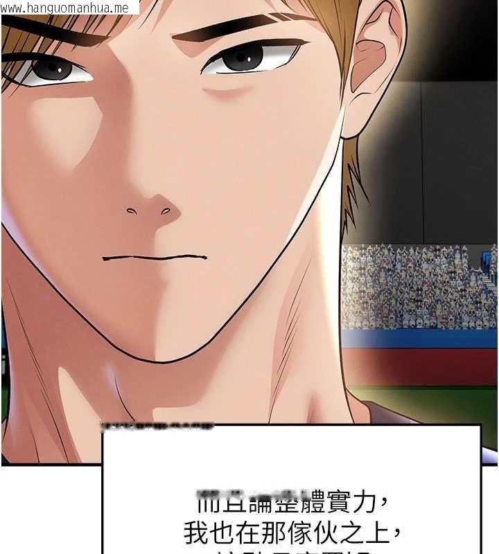 韩国漫画足球型男脱单指南韩漫_足球型男脱单指南-第60话-不分上下的世仇在线免费阅读-韩国漫画-第92张图片