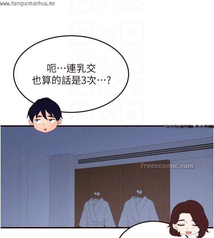 韩国漫画熟女自助餐韩漫_熟女自助餐-第84话-肆意玩弄老婆乳头在线免费阅读-韩国漫画-第85张图片