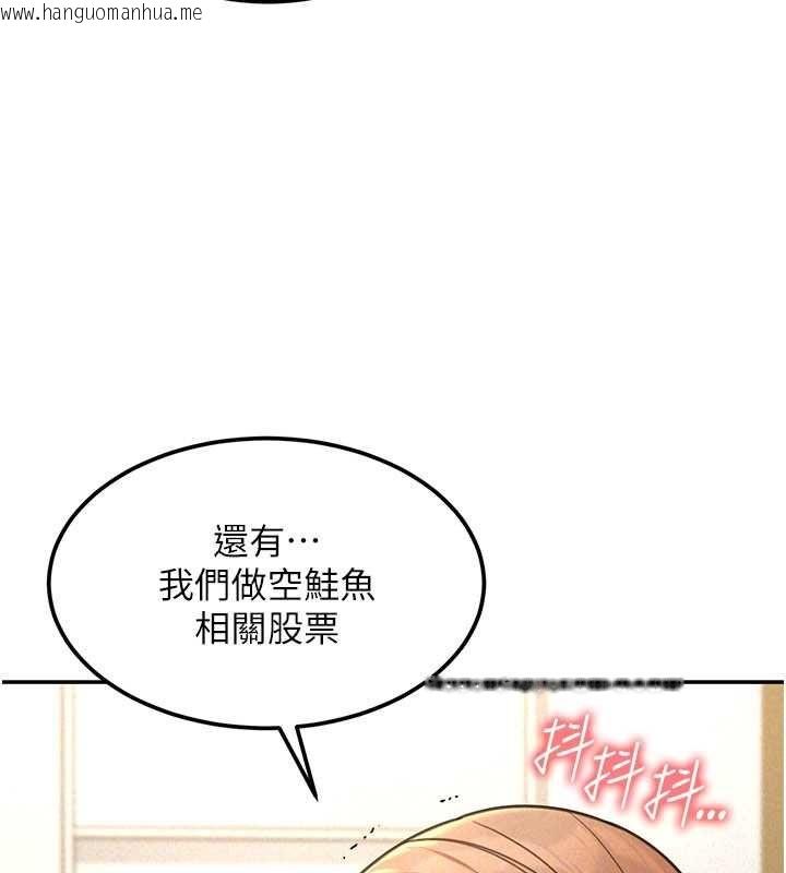 韩国漫画华尔街夜色韩漫_华尔街夜色-第19话-在所有人面前高潮了…在线免费阅读-韩国漫画-第52张图片