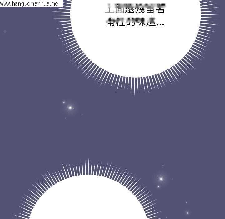 韩国漫画魔法少女退役后韩漫_魔法少女退役后-第13话在线免费阅读-韩国漫画-第22张图片