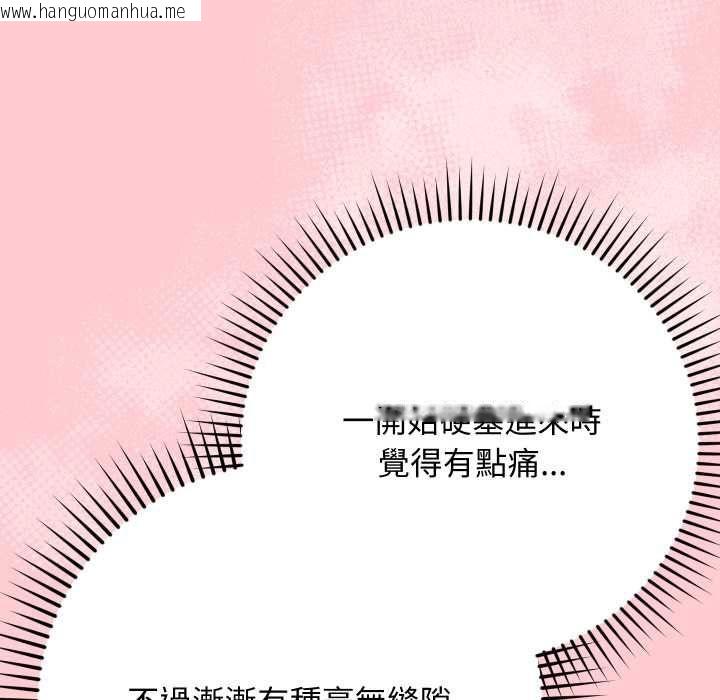 韩国漫画魔法少女退役后韩漫_魔法少女退役后-第13话在线免费阅读-韩国漫画-第38张图片